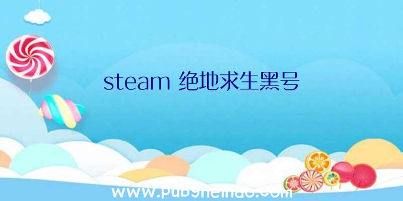 steam